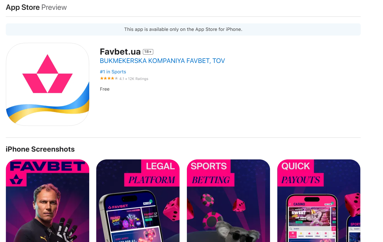 Завантажити IOS